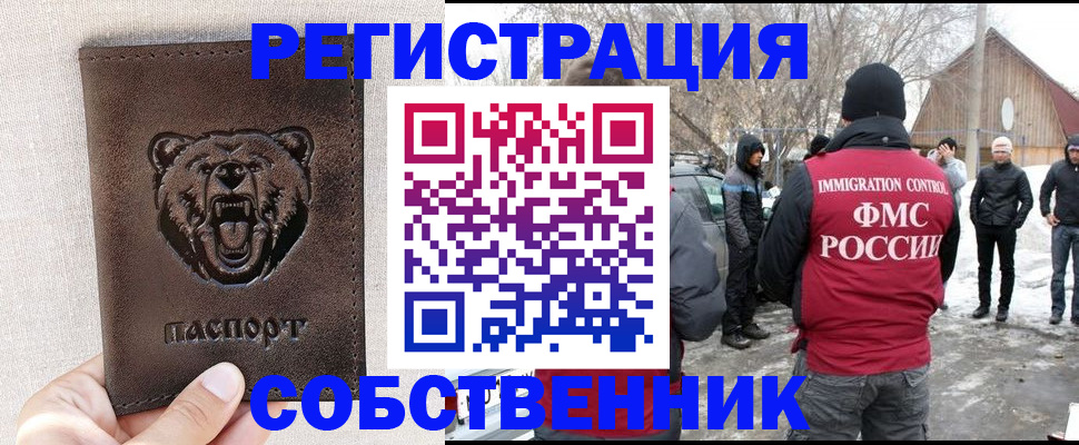 прописка 2025 в Калуге