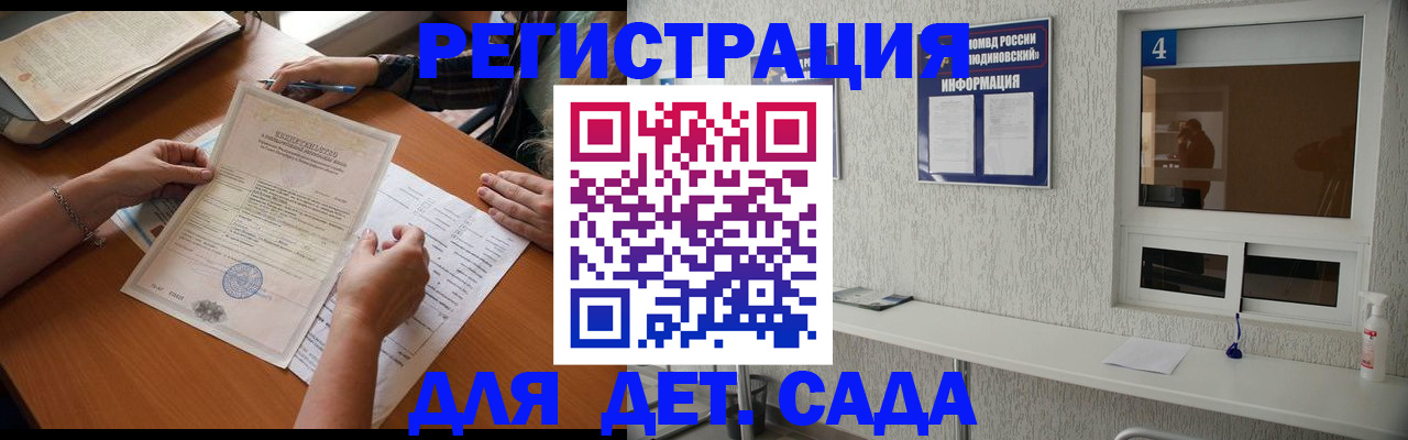прописка паспорт в Калуге