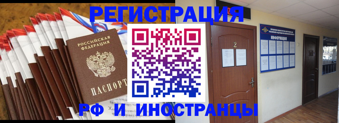 прописка регистрация в Калуге